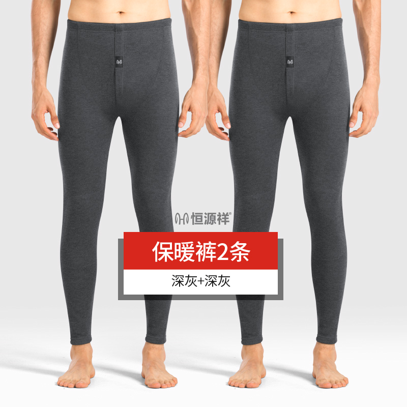 hengyuanxiang men's plush and plush trousers thermal pants winter tight autumn pants cotton pants bottomed wool pants underwear