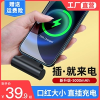 Huawei, apple, ультратонкая маленькая портативная капсула с зарядкой, универсальная карманная помада, iphone12, блок питания, андроид, 13, 11