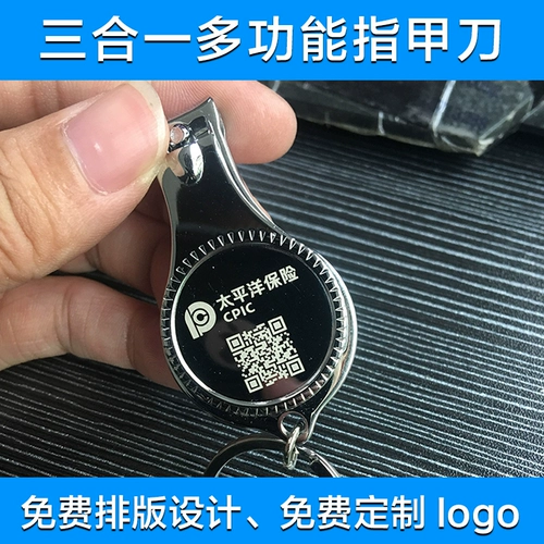 Небольшой подарочный логотип Компания Открытие рекламной рекламной деятельности ниже 1 Юань 2 Юаня для продвижения практических подарков