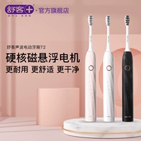 Автоматическая мягкая высококачественная зубная щетка подходит для мужчин и женщин для влюбленных, полностью автоматический, подарок на день рождения