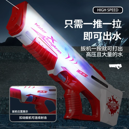 Электрический вместительный и большой водный пистолет для плавания, мощная автоматическая игрушка для игр в воде, автоматическая стрельба, популярно в интернете
