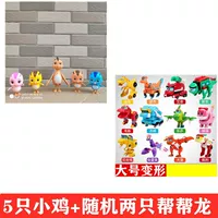 [5 цыплят+2 помогают драконам] Отправить два подарка