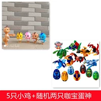 [5 цыплят+2 деформационные кофейные сокровища] два подарка