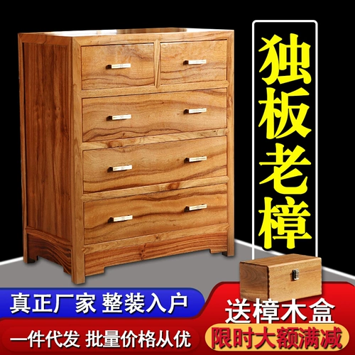 [明式老樟木五斗柜中式全实木电视柜储物卧室抽屉柜靠墙收纳柜子]