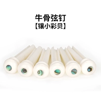 Bull Bone инкрустирована Xiaocai [6]