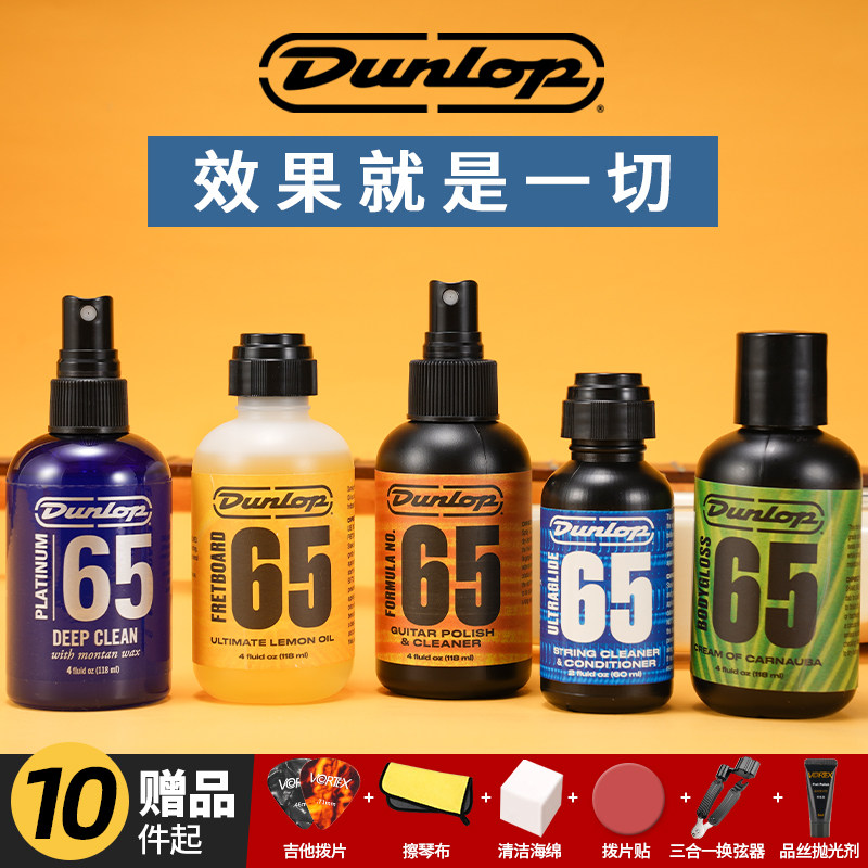Dunlop Dunlop и другие комплекты для ухода и техобслуживания String care Изображение 1