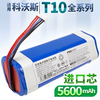 T10 Полная серия (14,4 В 5600 мАч батарея)