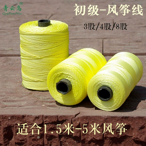 Qingyun Bird Ltx Kite Line 400/700/1000 метров Три акции/четыре нейлоновые сильные, долговечные и затратные