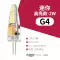 G4 đèn hạt led pin bóng đèn nhỏ G9 điện áp thấp 12v đèn pha lê siêu sáng 220v bóng đèn tủ lạnh g5.3 đèn tiết kiệm năng lượng Công tắc - Đèn báo