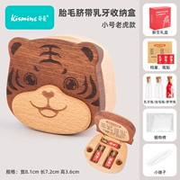 [Файл Post] Тигр/Пуповик/Фетальный волосы/лиственное/ящик для хранения