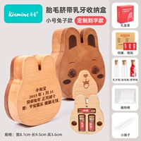 [Аварийный] кролик/пуповина/волосы плода/лиственное/ящик для хранения