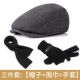 Классическая шапка, перчатки, трикотажный шарф