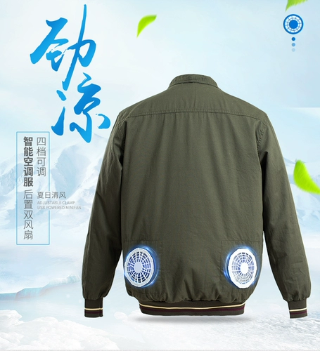 Хлопковый охлаждающий дышащий тонкий летний искусственный вентилятор для работы