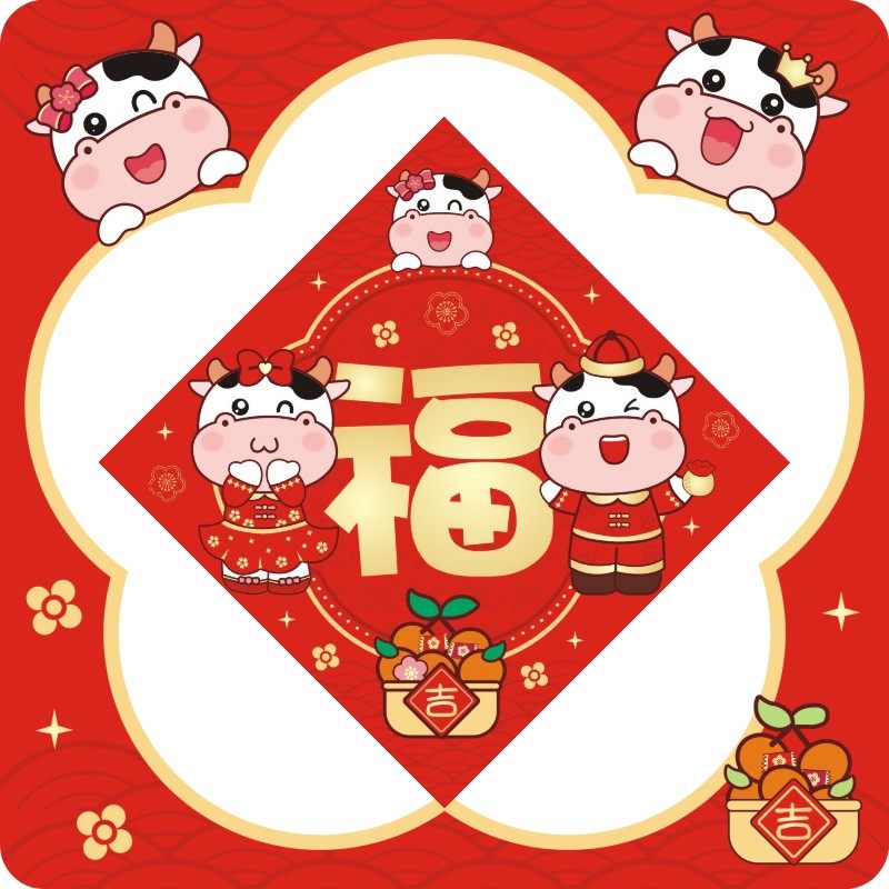 【15元包郵】福字卡通新年揮春貼門福春節過年大門搬家對聯新居
