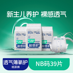 金币！舒比奇透气薄拉拉裤13片*3包