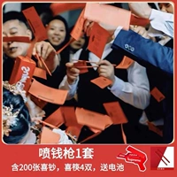 Распылитель Money Gun+200 банкноты домохозяйства+счастливые палочки для палочек 4 двойной батареи