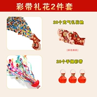 【Отличная стоимость установки!!】 Всего 40 фейерверков и лент