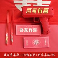 У моей семьи счастливый брызговой пистолет+дракон и Феникс Привет, пары палочки 2