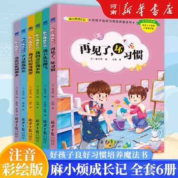 半小时漫画系列全套陈磊中国史+中国地理丝绸之路+红楼梦+西游记世界史唐诗宋词世界名著+三国演义+水浒传+科学史+经济学+哲学史实付9.8元到手包邮