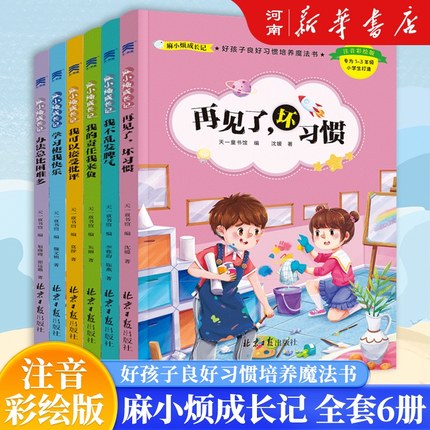 半小时漫画系列全套陈磊中国史+中国地理丝绸之路+红楼梦+西游记世界史唐诗宋词世界名著+三国演义+水浒传+科学史+经济学+哲学史