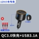 Новое обновление 12 В [QC Flash Flash+USB3.1A+220V сокет]+Три -In -One Fast Line Line