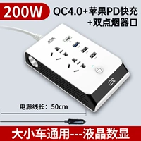 GM 200W+QC4.0+Apple PD Fast Charge+Sigarette Port [Haoyue Bai]