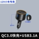 12 В новое обновление [QC Flash Flash+USB3.1A+220V сокет]