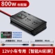 Черный, 12v, 800W
