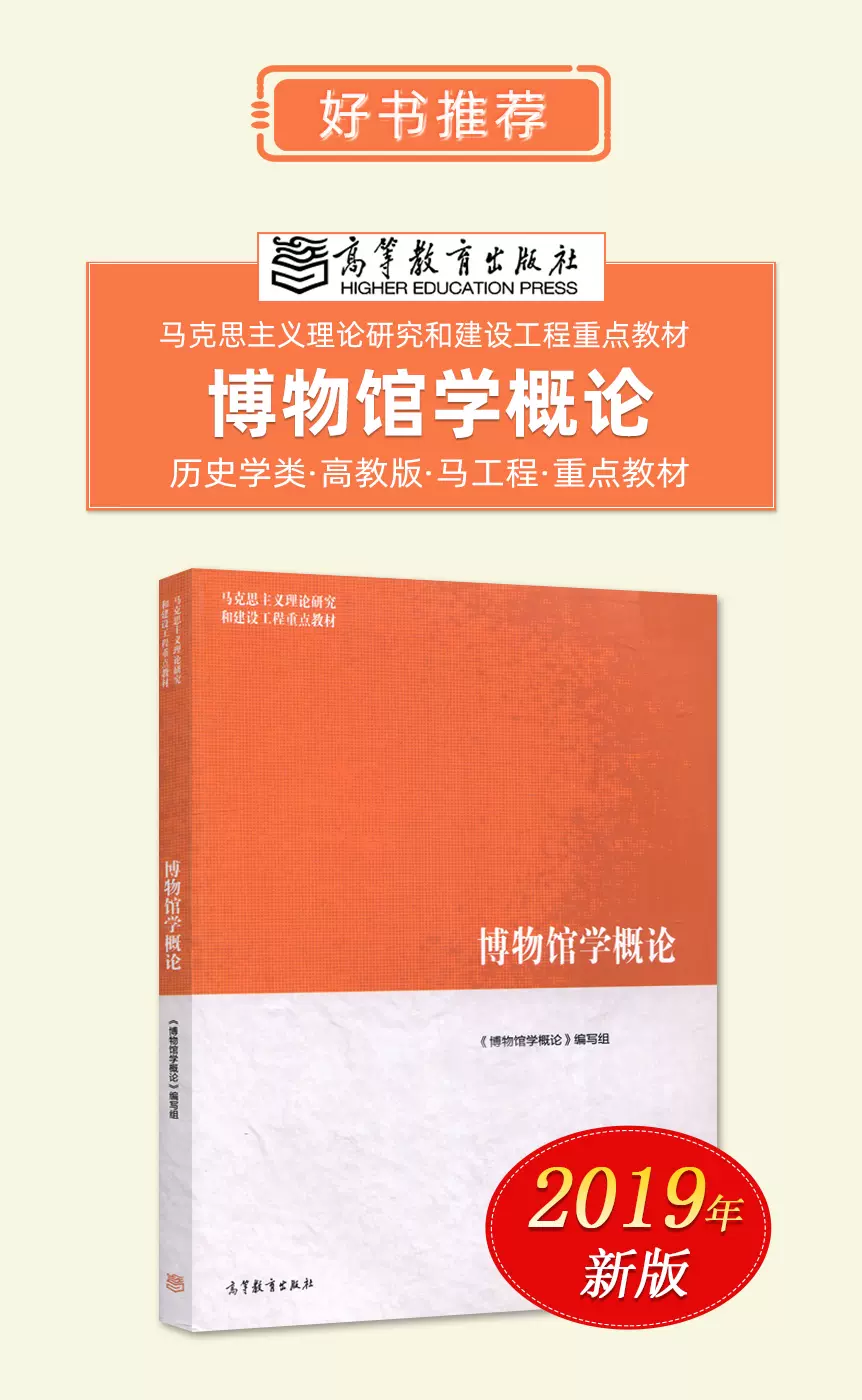 现货正版】考古学概论版另荐中国博物馆学基础文物学李晓东中国考古通论