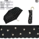 Phnom Penh Little Daisy Black Vinyl Elastic UV100%