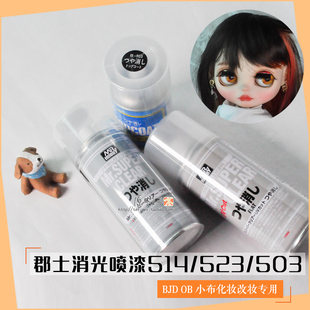 Roguehe County Shishi Water -based Water Anti -Caint B514Y B523 B530 B503BJD small cloth makeup color