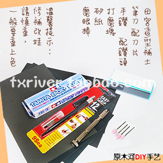 taobao agent Roguki doll repair modified material tool set