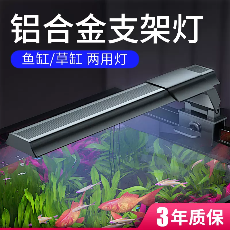 鱼缸灯led照明灯迷你水草缸灯防水节能水族箱灯架超
