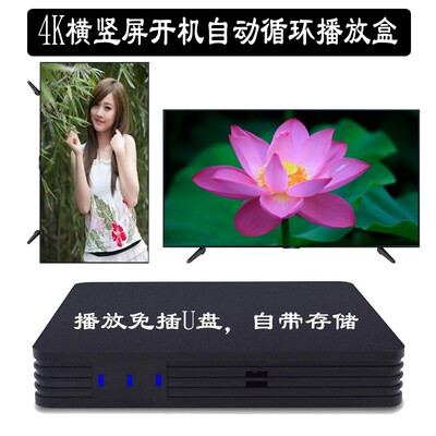 Рекламная коробка HDMI HD 90 -DEGREE ROTATION 4K BOOT BOOT Automatic Circulate TV преобразуется в горизонтальный вертикальный экран