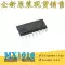 MX1616 MX1919 MX1919H SMD SOP/DIP16 Chip IC điều khiển động cơ DC IC nguồn - IC chức năng