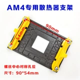 Трубка, радиатор, вентилятор, материнская плата, 4 шт, процессор AMD ryzen, x370, x470