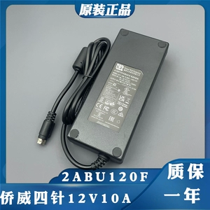 Новый адаптер питания для видеорегистратора Qiaowei 12V10A 4-pin 2ABU120F KPS120012-VI