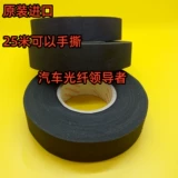 Германия Certoplast517 Автомобильная высокопроизводительная тканевая ткани импортная лента Volkswagen Оригинальная проволочная электрическая лента