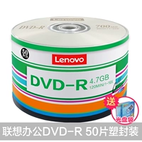 Office DVD-R (50 таблеток пластиковой упаковки) [Отправьте легкую пластину]