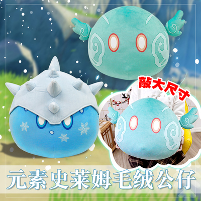 taobao agent Steamer Society's two -dimensional anime surrounding the original Kamika element Slim plush pillow ice Slim doll