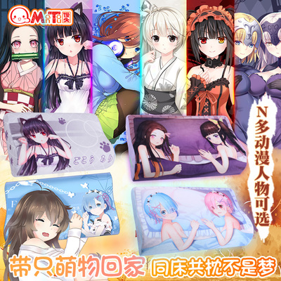 taobao agent Steamed Bow Society Two -dimensional Anime Pillow Sword Sword God Realm Girl Rem Crazy Three Fate Fate Memory Pillow