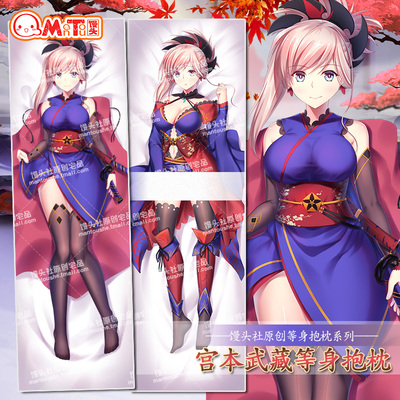 taobao agent Sanbao two -dimensional anime peripheral Saber Miyamoto Museum Fate and other body pillow FGO custom pillow