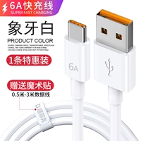 6A Super Flash Зарядка/Ivory White [One Pack]