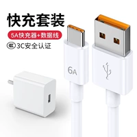 6A Super Flash Зарядка/Ivory White [купить одну бесплатно] 2 штуки в общей сложности + 5A Super Fast Charging Heads