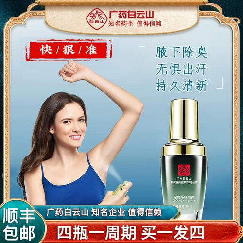 Антиперспирант, дезодорант, мужской спрей, долговременный эффект