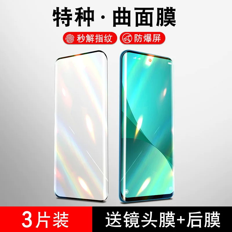 Подходит для Xiaomi 12Pro закаленная пленка 11Pr0 защитная пленка полноэкранная приватность