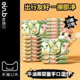 Tmall, салфетки для младенца, маленькая портативная небольшая сумка
