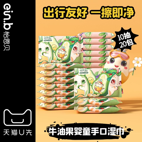 Tmall, салфетки для младенца, маленькая портативная небольшая сумка