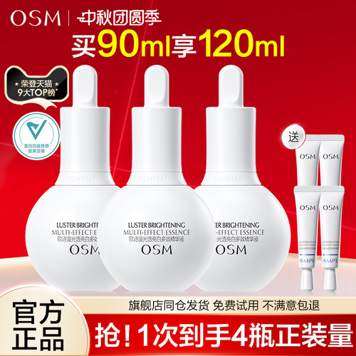 珍珠多肽烟酰胺  美白淡化色斑
