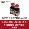 Zhanyue LA38-11D chiếu sáng nút tự khởi động lại công tắc nút phẳng điều khiển tròn màu đỏ và xanh 22mm 380V 